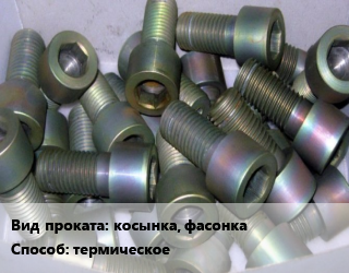 Оксидирование термическое в Оше, заказ и цены